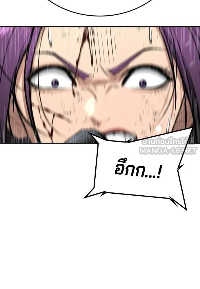 คูเซรา ตอนที่ 63 รูปที่ 227