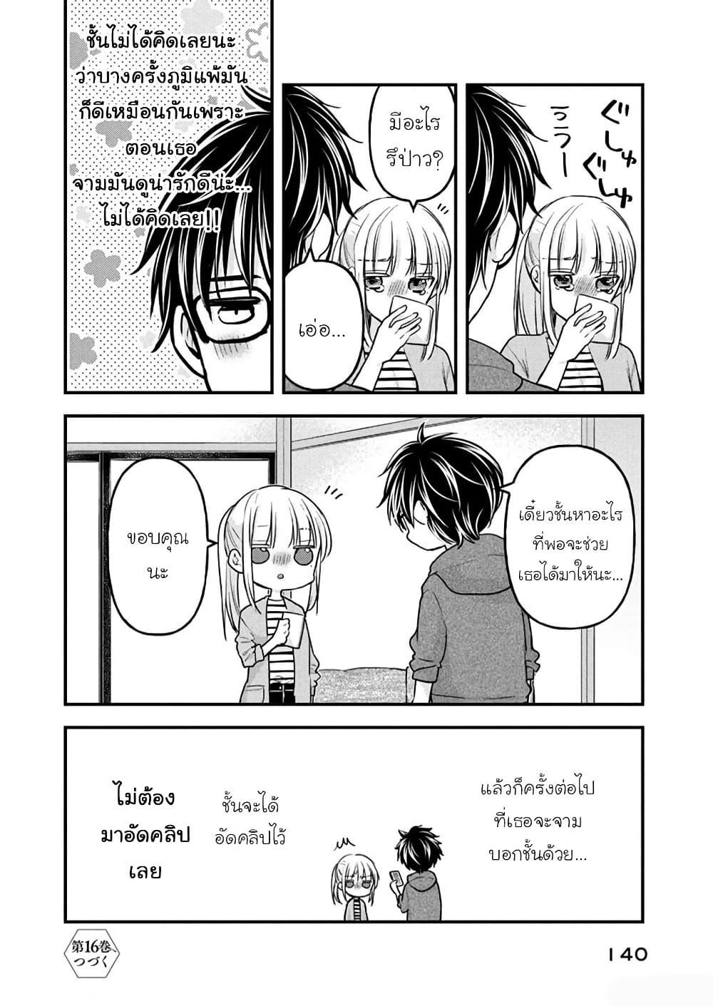 Manga-lc-com อ่านมังงะ อ่านการ์ตูน ออนไลน์ ฟรี Mijuku na Futari de Gozaimasu ga ตอนที่ 1 2 3 4 5 6 7 8 9 10 11 12 13 14 ฟรี ไม่มีโฆษณา Manga-lc - อ่าน มังงะ อ่าน การ์ตูน ออนไลน์ อ่านมังงะ ฟรี