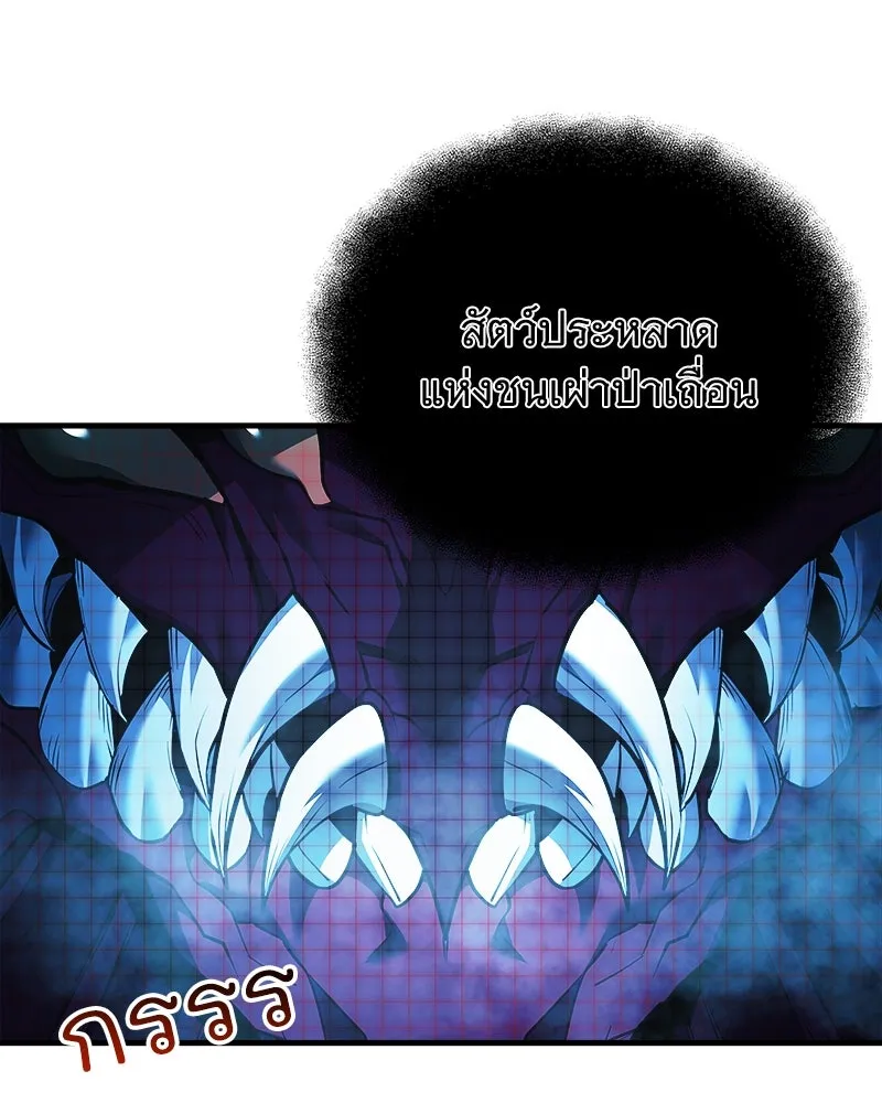 สัปดาห์นี้งดอัปตอนใหม่ ตอนที่ 11 รูปที่ 77