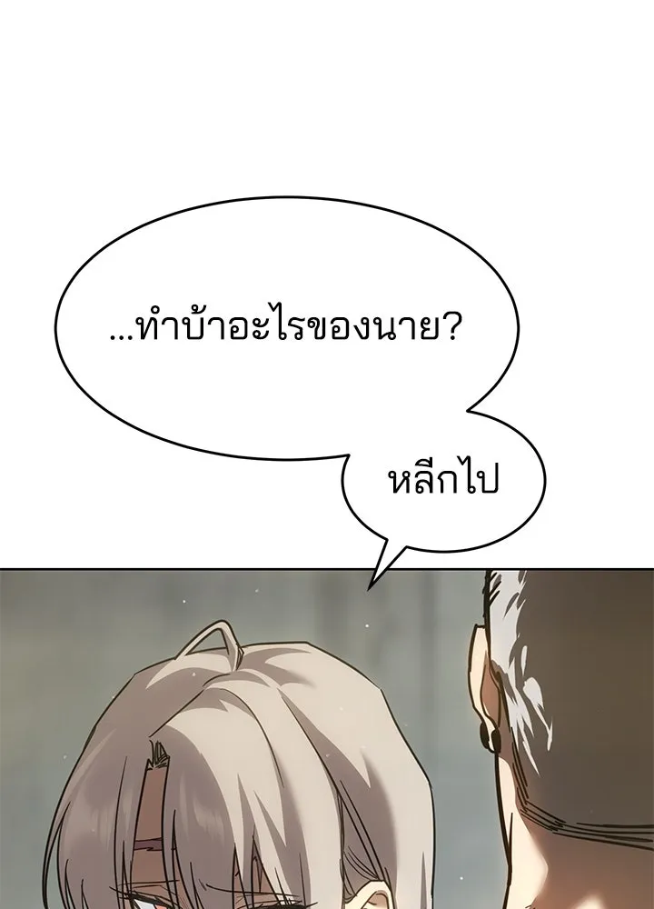กฎเหล็กบ้านสายลับ ตอนที่ 39 รูปที่ 197