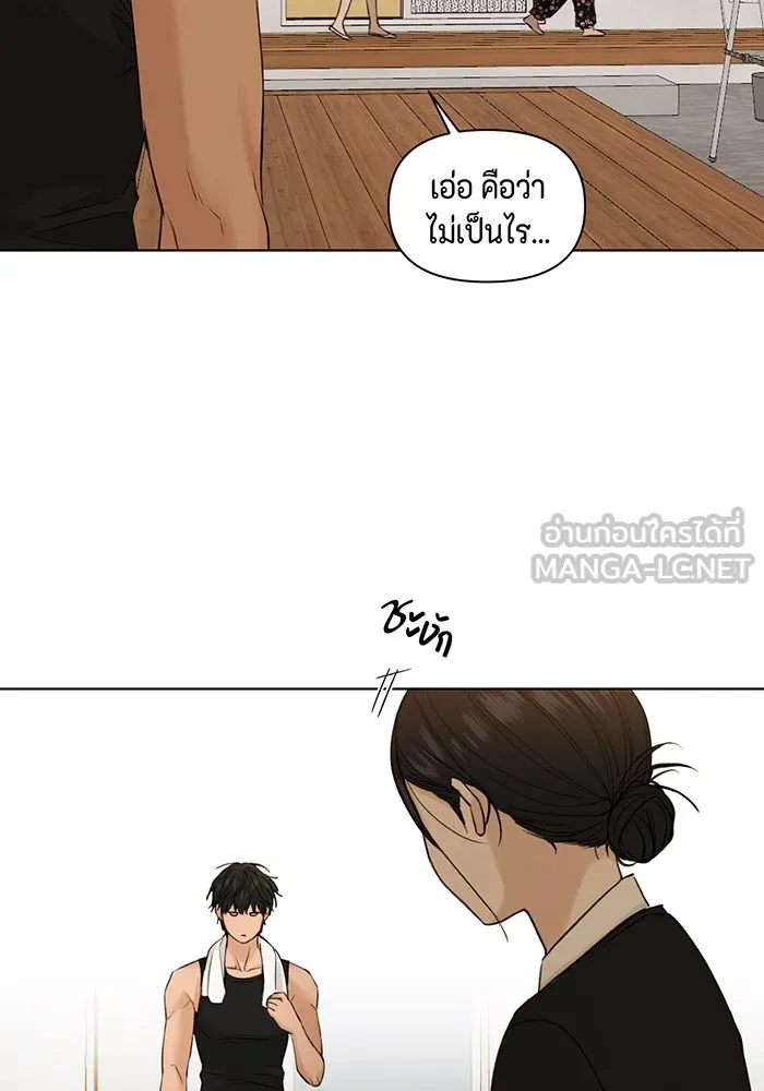 เพียงรุ่งอรุณ ตอนที่ 34 รูปที่ 114