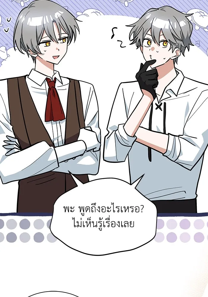 แมวน้อยในรังหมาป่า ตอนที่ 50 รูปที่ 2