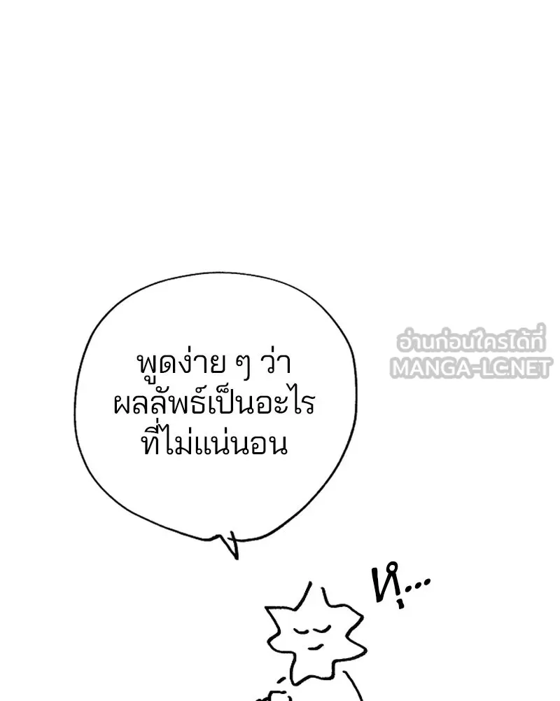 Player ตอนที่ 200 รูปที่ 186