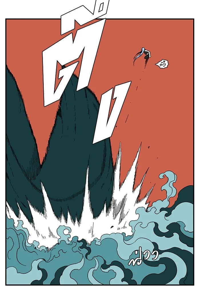 หนึ่งก้าวสู่เจ้ามาร ตอนที่ 94 พันธมิตร (5) รูปที่ 19