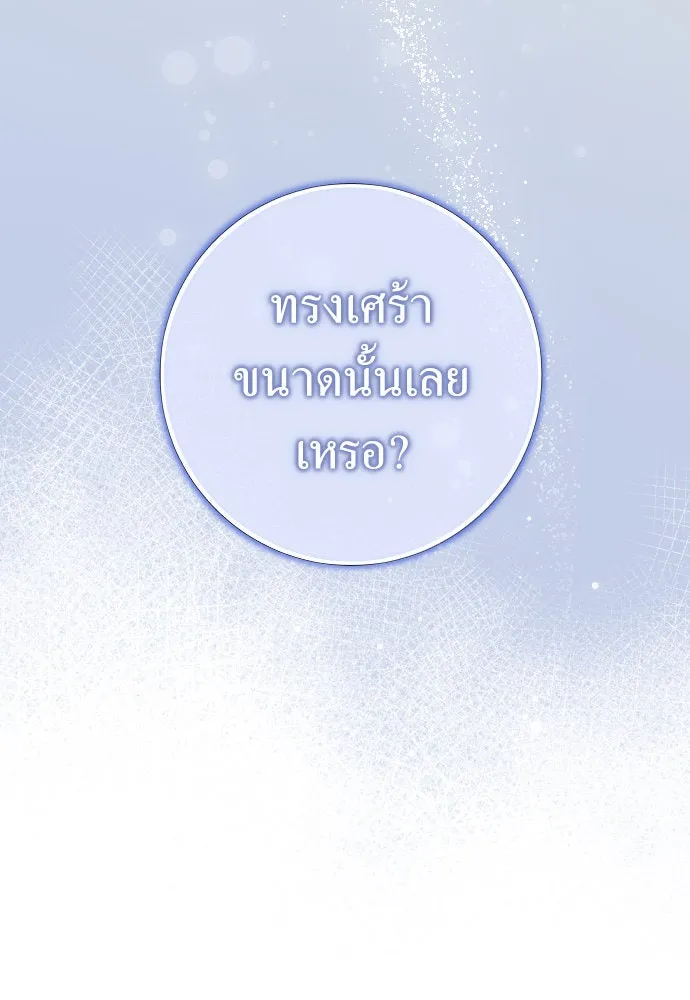 ชิงชีวิตพลิกลิขิตชะตา ตอนที่ 183. อิคารอส(4) รูปที่ 68