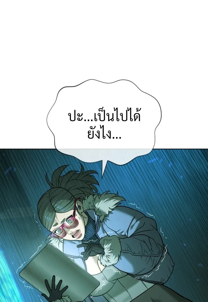 นักฆ่าย้อนวัย ตอนที่ 127 รูปที่ 193