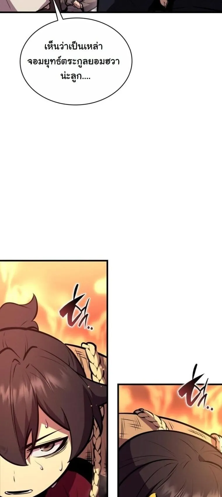 Rebirth of the Divine Demon การหวนค_นของมารสวรรค_ผ_พ_ช_ตใต_หล_า ตอนที่ ตอนที่ 19 รูปที่ 39