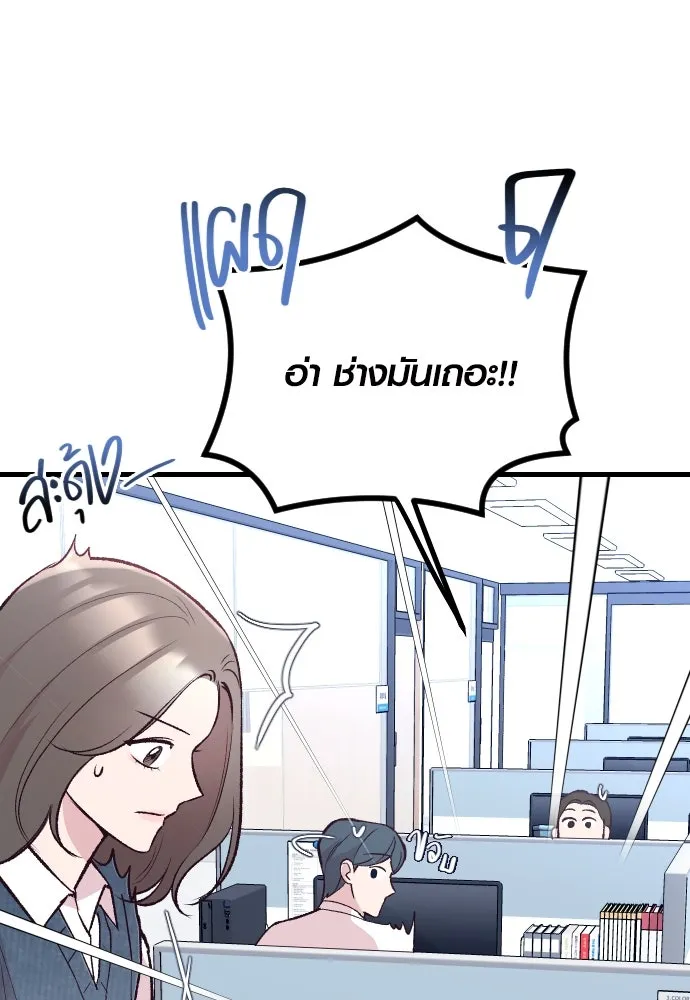 รักกันคนละครึ่งทาง ตอนที่ 13 รูปที่ 50