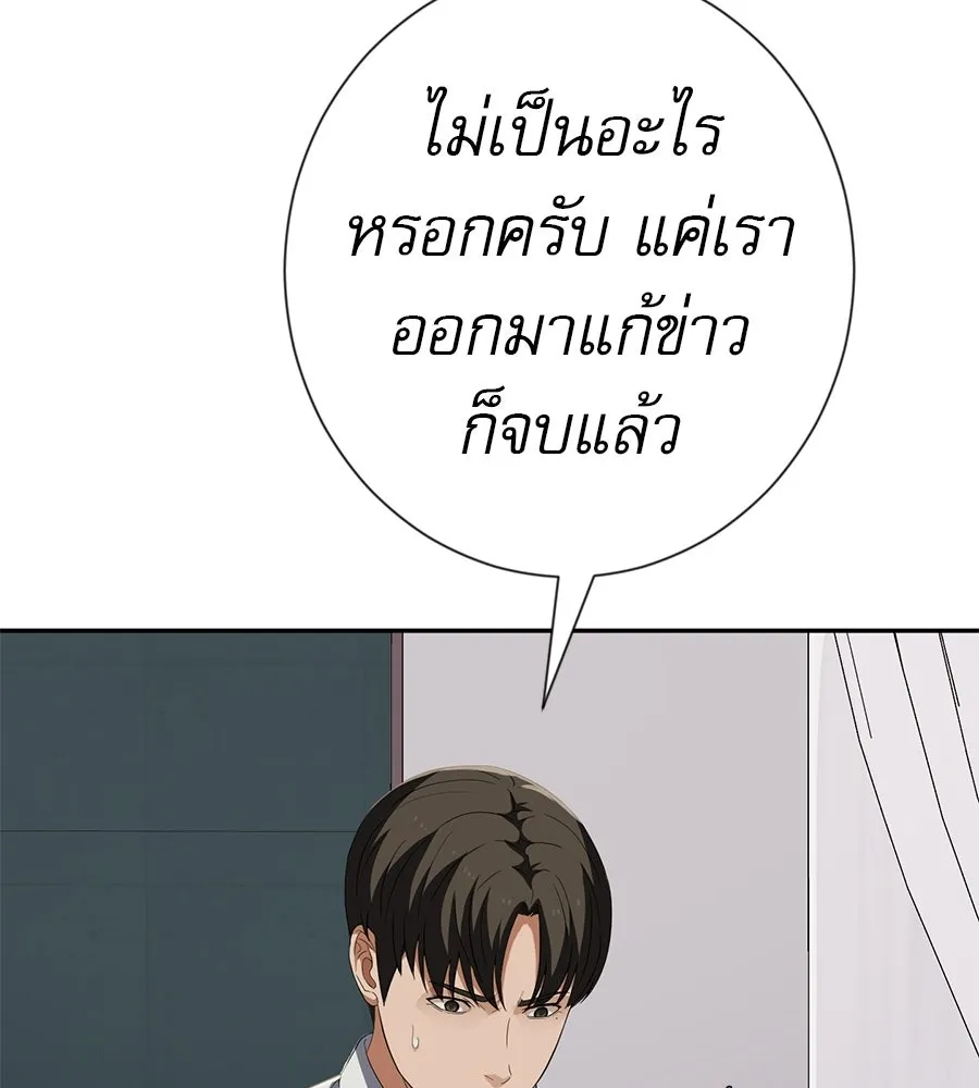คอลเซ็นเตอร์เปลี่ยนชีวิต ตอนที่ 82 หุ้นส่วนระดับโลก รูปที่ 172