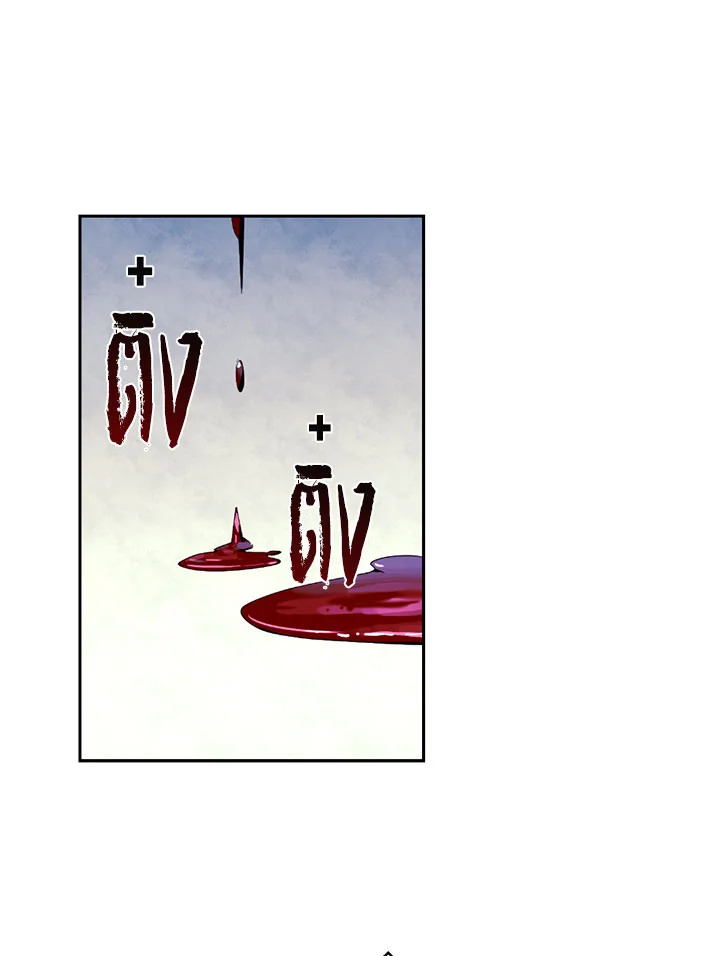 พลทหารโครงกระดูกผู้ม ตอนที่ 85 รูปที่ 73