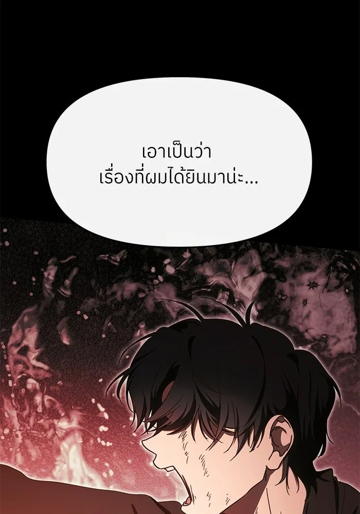 ย้อนเวลามาเป็นมักเน่ ตอนที่ 63 รูปที่ 68