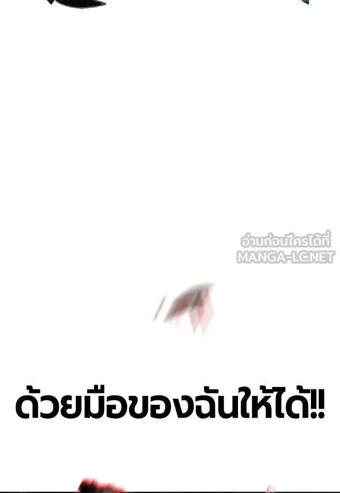 Jungle Juice ตอนที่ 185 รูปที่ 199