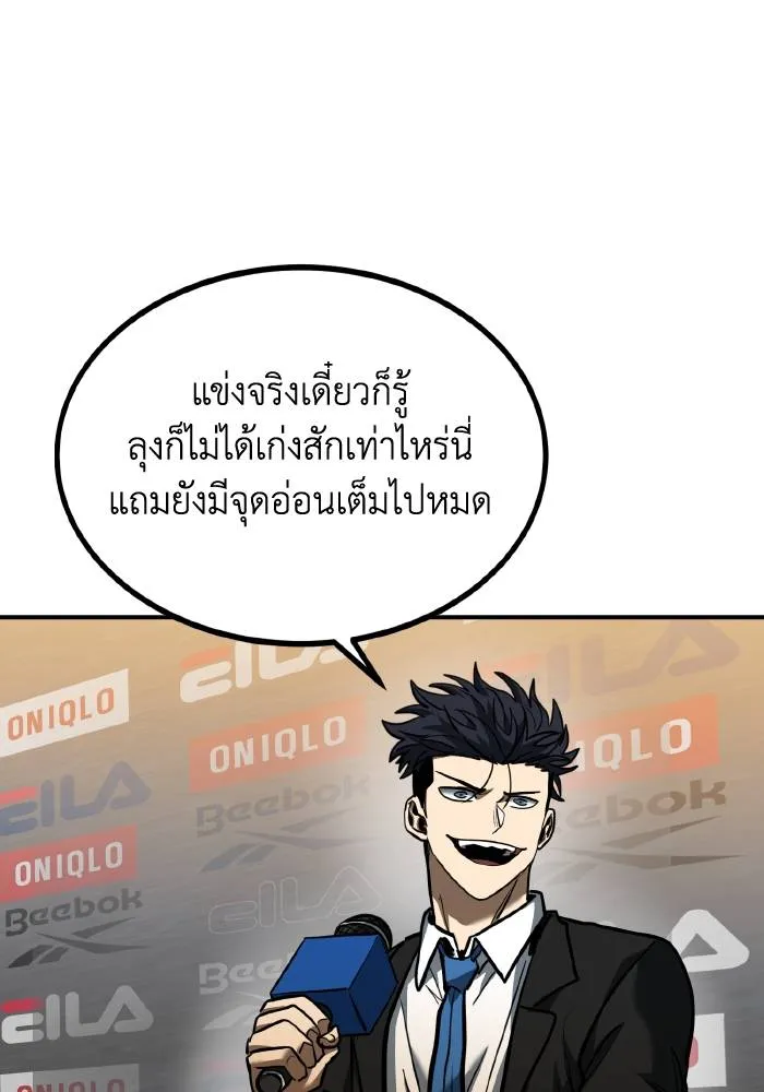 ราชาแห่งอ็อกทากอน ตอนที่ 42 รูปที่ 44