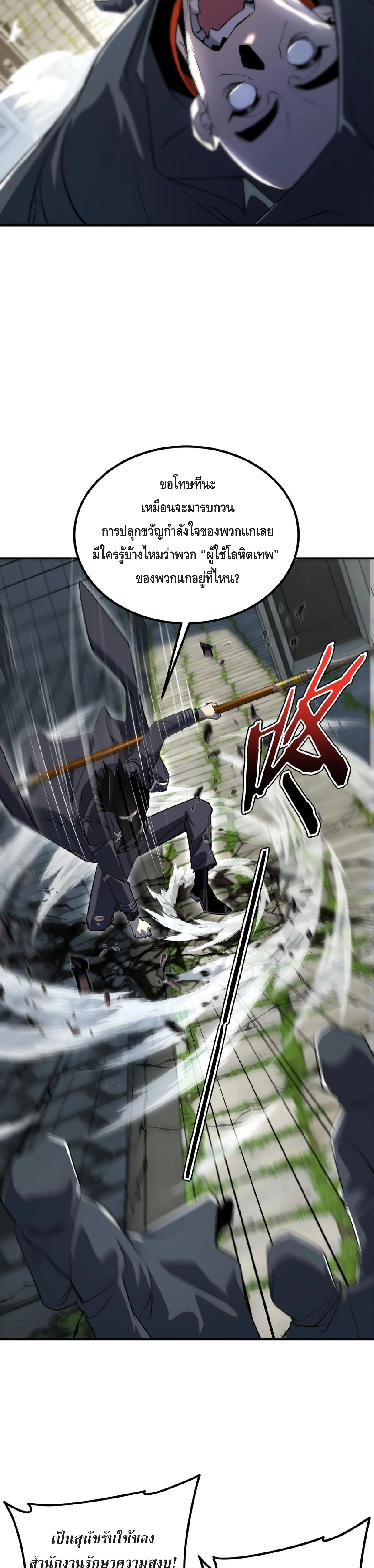 Awakening the Purple Thunder at the Beginning ปล_กอาช_พระด_บ S เทพอ_สน_ม_วงสวรรค_ ตอนที่ ตอนที่ 47 รูปที่ 26
