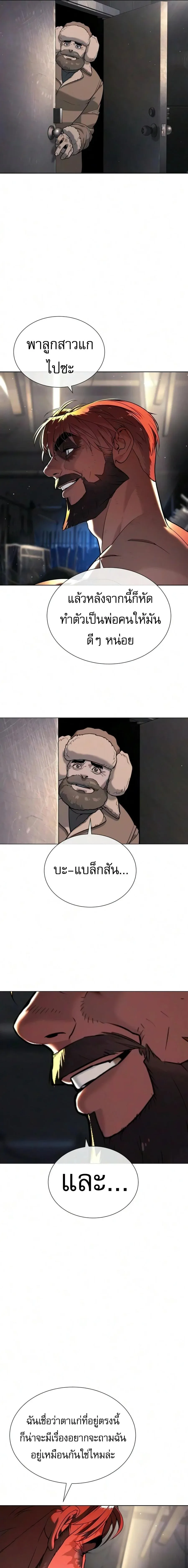 Killer Peter ป_เตอร_โคตรน_กฆ_า ตอนที่ ตอนที่ 133 รูปที่ 36