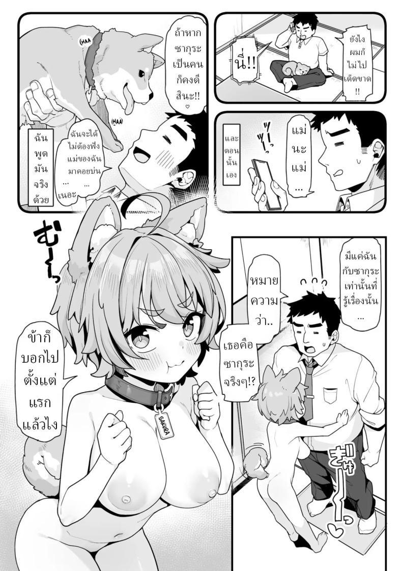 Doujin-Lc- อ่าน โดจิน มังฮวา เกาหลี ญี่ปุ่น จีน แปลไทย เล่นกับซากุร (Kanabun) ตอนที่ 1 2 3 4 5 6 7 8 9 10 11 12 13 14 ฟรี ไม่มีโฆษณา อ่าน โดจิน Manhwa เกาหลี ญี่ปุ่น จีน เรามีครบ คัดมาให้เน้นๆ โดจิน 18+ รับประกันความฟินโดย  Doujin Lc