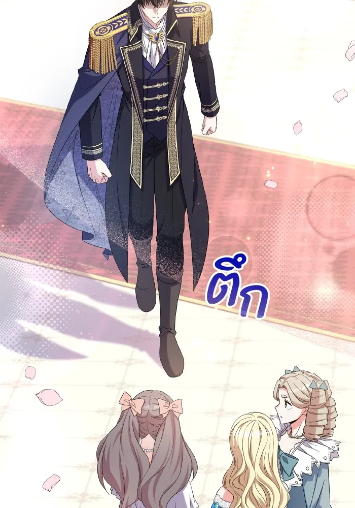 ทำแบบนี้ไม่ได้เพคะ องค์ชาย ตอนที่ 56 รูปที่ 13