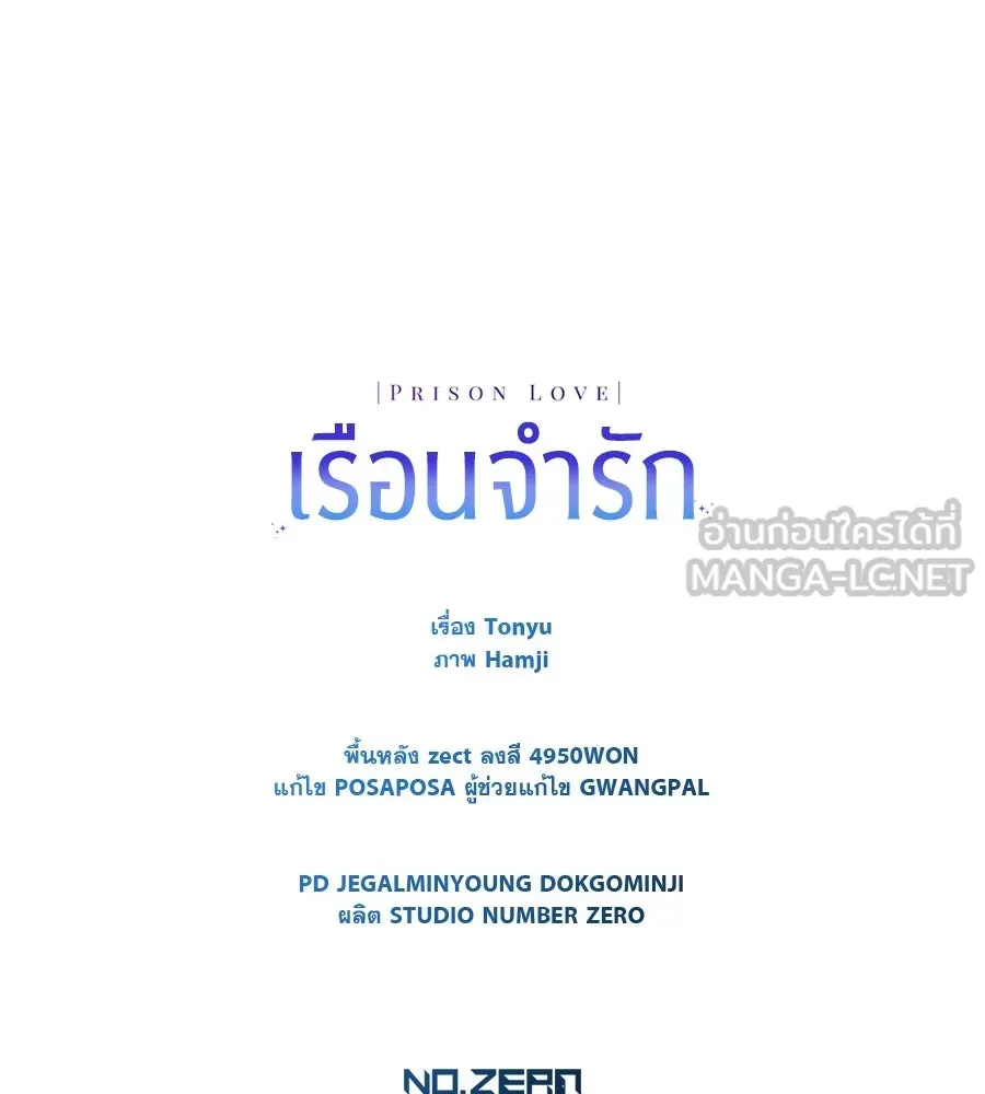 เรือนจำรัก ตอนที่ ตอนพิเศษ 4 รูปที่ 183