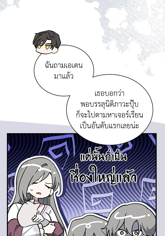 แมวน้อยในรังหมาป่า ตอนที่ 49 รูปที่ 67