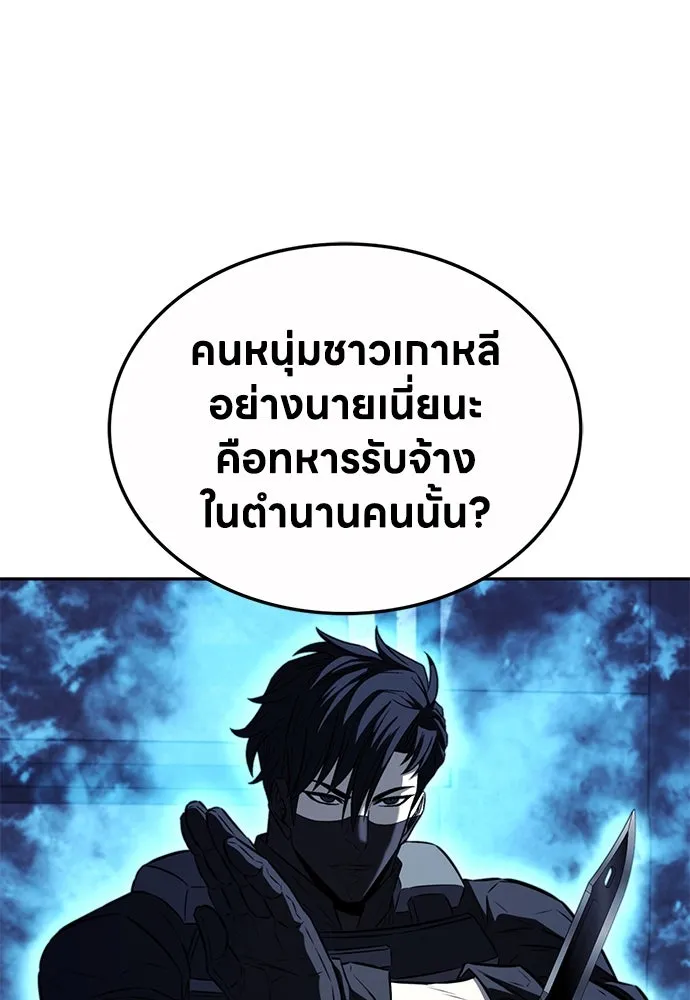 อัยการสายโหด ตอนที่ 44 รูปที่ 77