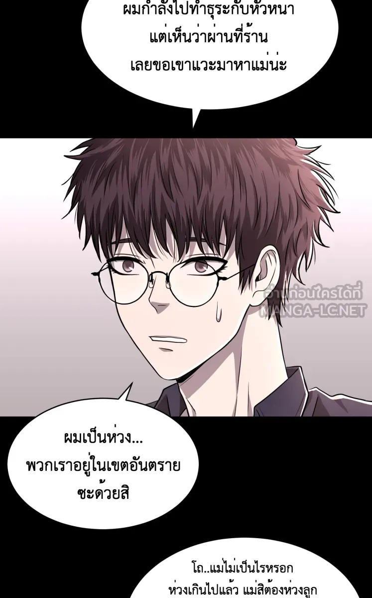 Hunter Game ตอนที่ 59  ดอกไม้ไร้ชีวิต 1 รูปที่ 12