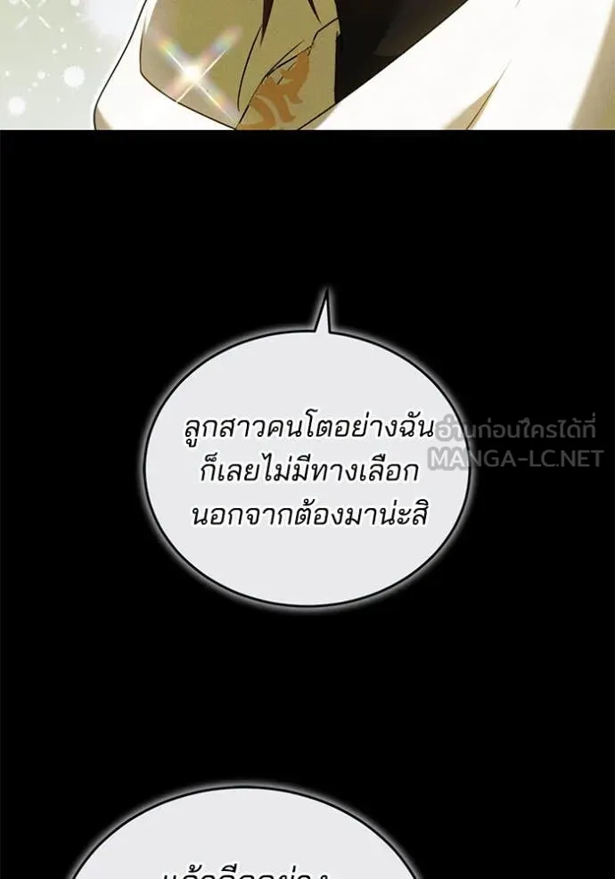 เจ้าสาวอัคนีดำ ตอนที่ 100 รูปที่ 49