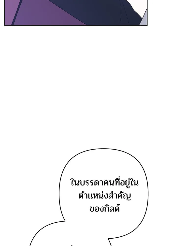 หนูน้อยทรราช ตอนที่ 78 รูปที่ 127