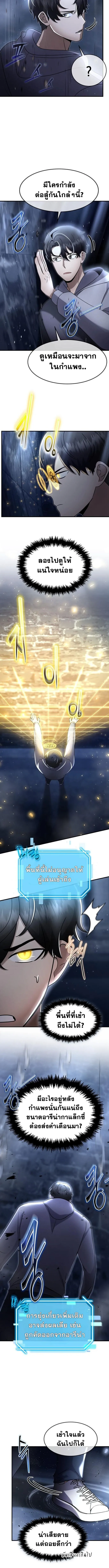 Regressed Genius Creates Mythic Items การกล_บมาของอ_จฉร_ยะผ_สร_างอาว_ธตำนาน ตอนที่ ตอนที่ 42 รูปที่ 4