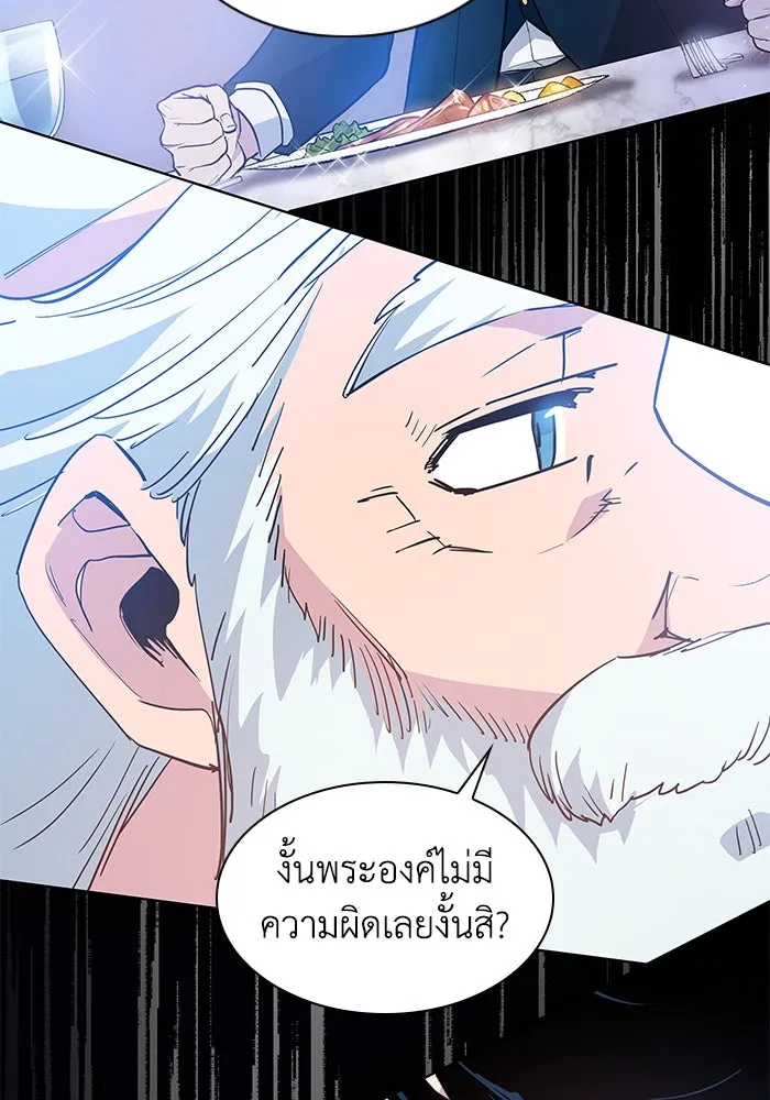 ฟิลเลียโรเซ่กับคำทำนายแห่งมงกุฎหนาม ตอนที่ 51 รูปที่ 74