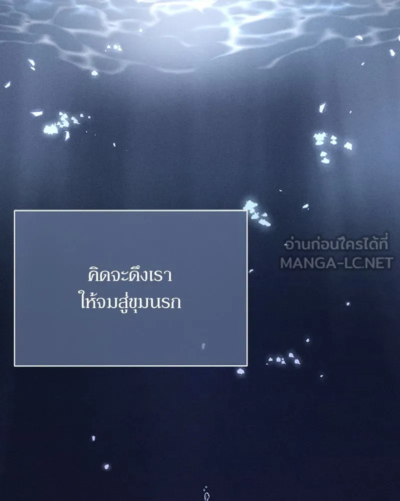 โอ้ ศัตรูที่รัก ตอนที่ 7 รูปที่ 93