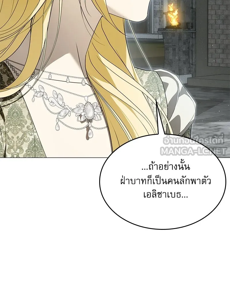 กำราบรักร้ายนายจอมพยศ ตอนที่ 65 รูปที่ 57
