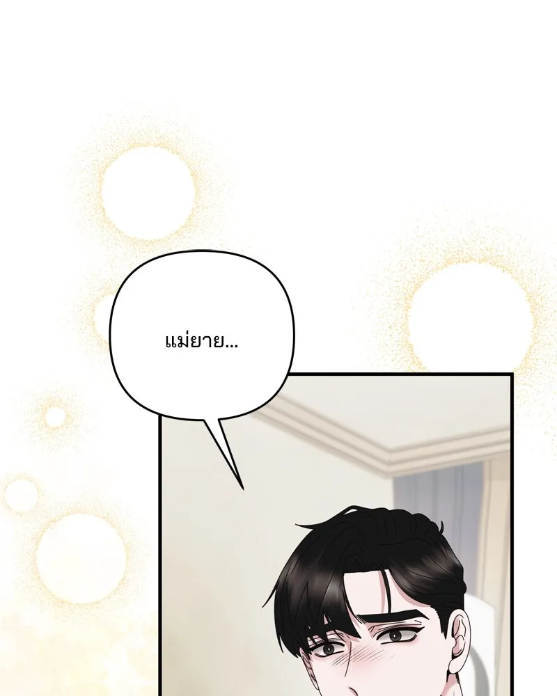 สามีที่ไม่ได้ขอ ตอนที่ 60 (ตอนจบ) รูปที่ 104