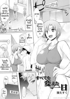 Doujin-Lc- อ่าน โดจิน มังฮวา เกาหลี ญี่ปุ่น จีน แปลไทย เพื่อนสมัยเด็กทอมบอยผู้กำลังสั่งสอน (Ginen) ตอนที่ 1 2 3 4 5 6 7 8 9 10 11 12 13 14 ฟรี ไม่มีโฆษณา อ่าน โดจิน Manhwa เกาหลี ญี่ปุ่น จีน เรามีครบ คัดมาให้เน้นๆ โดจิน 18+ รับประกันความฟินโดย  Doujin Lc