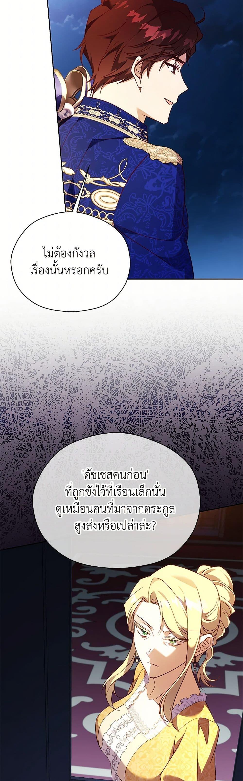 Manga-lc-com อ่านมังงะ อ่านการ์ตูน ออนไลน์ ฟรี Immoral Duke’s Family Needs to be Homeschooled ตอนที่ 1 2 3 4 5 6 7 8 9 10 11 12 13 14 ฟรี ไม่มีโฆษณา Manga-lc - อ่าน มังงะ อ่าน การ์ตูน ออนไลน์ อ่านมังงะ ฟรี