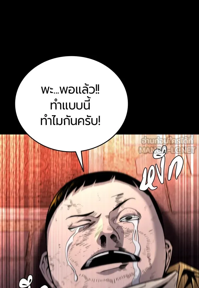 มือพิพากษา ตอนที่ บทนำ รูปที่ 6