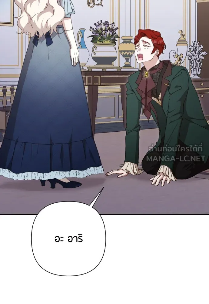 แด่ใจที่ไร้รัก ตอนที่ 48 รูปที่ 99