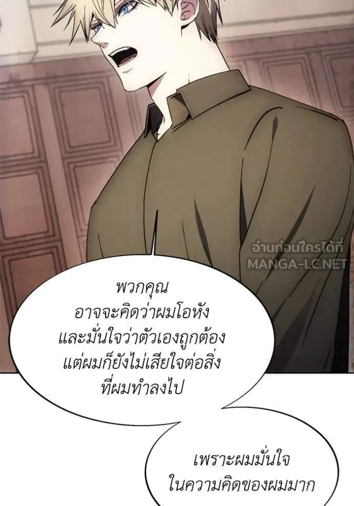 ศึกชิงบัลลังก์เทพเจ้ ตอนที่ 198 รูปที่ 53