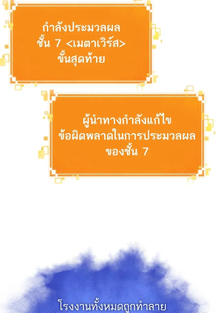 หลังวันสิ้นโลก ตอนที่ 139 รูปที่ 8