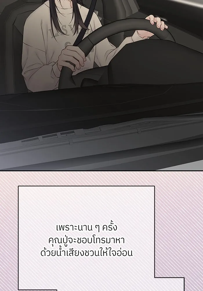 สลับรัก สลับชะตา ตอนที่ 39 รูปที่ 17