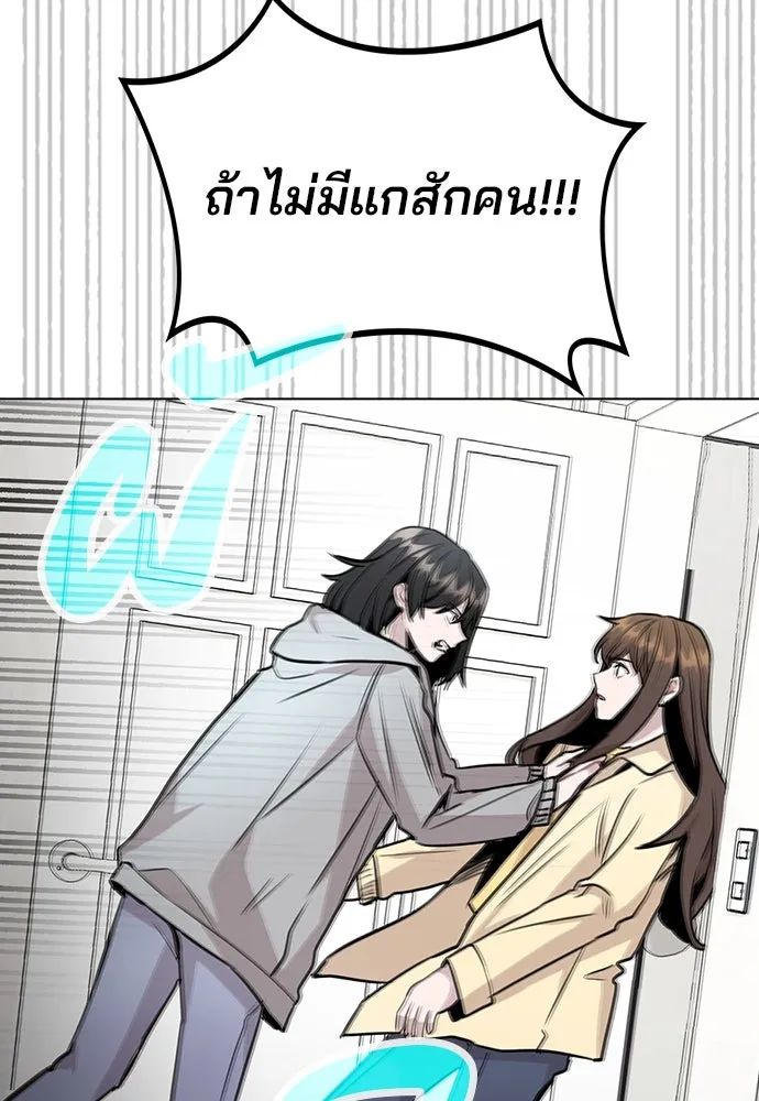 รักผิดแผน ตอนที่ 45 รูปที่ 125