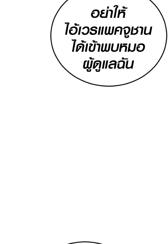 อาชญากรวัยเยาว์ ตอนที่ 71 เริ่มจู่โจมกลับ รูปที่ 196