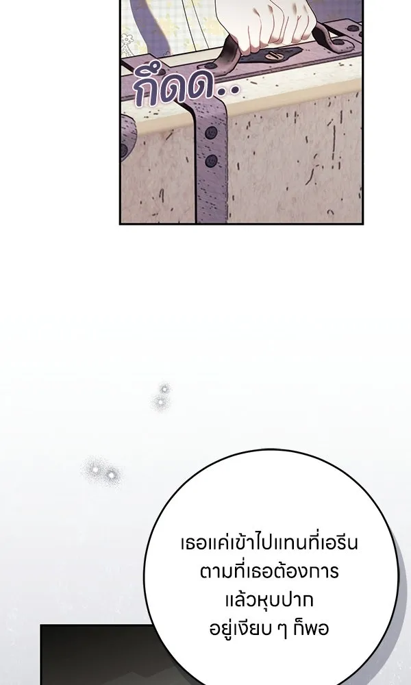 ครอบครัวผิดแผน ตอนที่ 46 รูปที่ 38