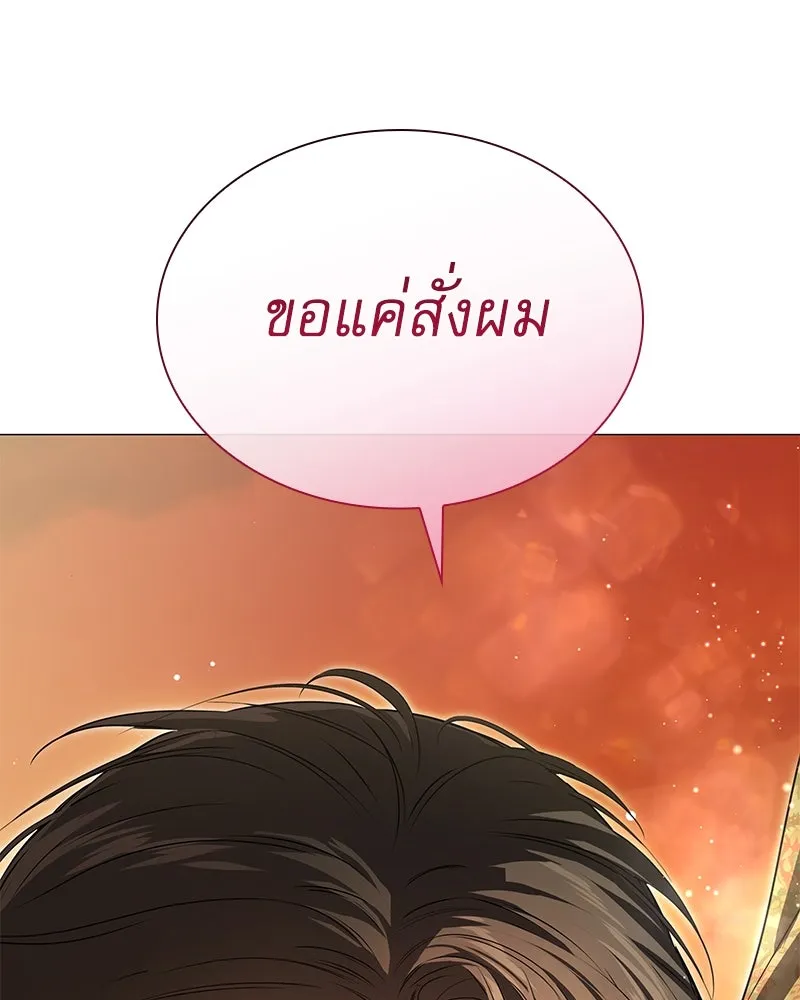 กำราบรักร้ายนายจอมพยศ ตอนที่ 2 รูปที่ 145