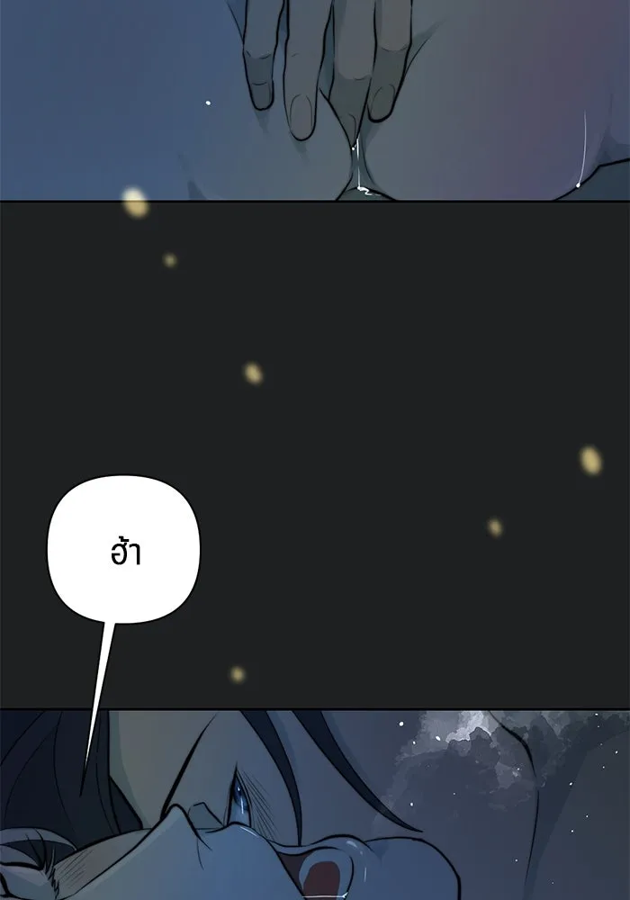 เปย์นี้เพื่อนาย My Sugar Baby ตอนที่ 39 ดวงอาทิตย์ในหุบเหวลึก รูปที่ 88