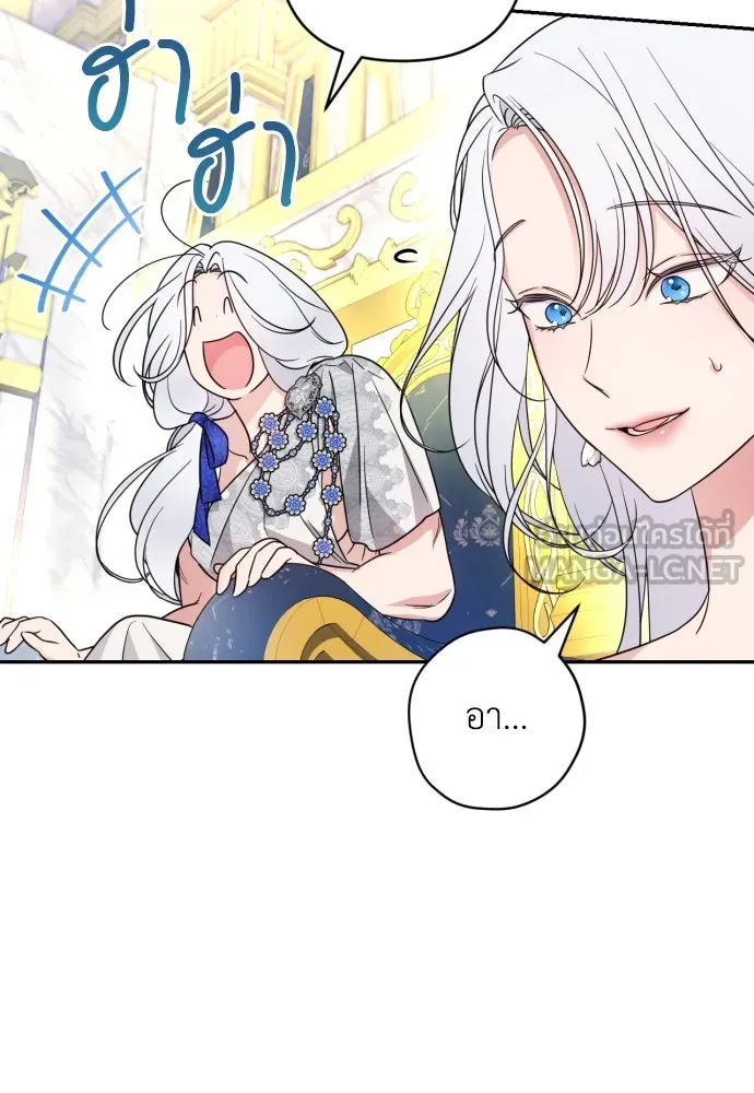 เลดี้มินต์ ตอนที่ 39 รูปที่ 57