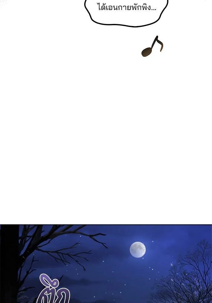 ครัวจอมเวท ตอนที่ 75 รูปที่ 65