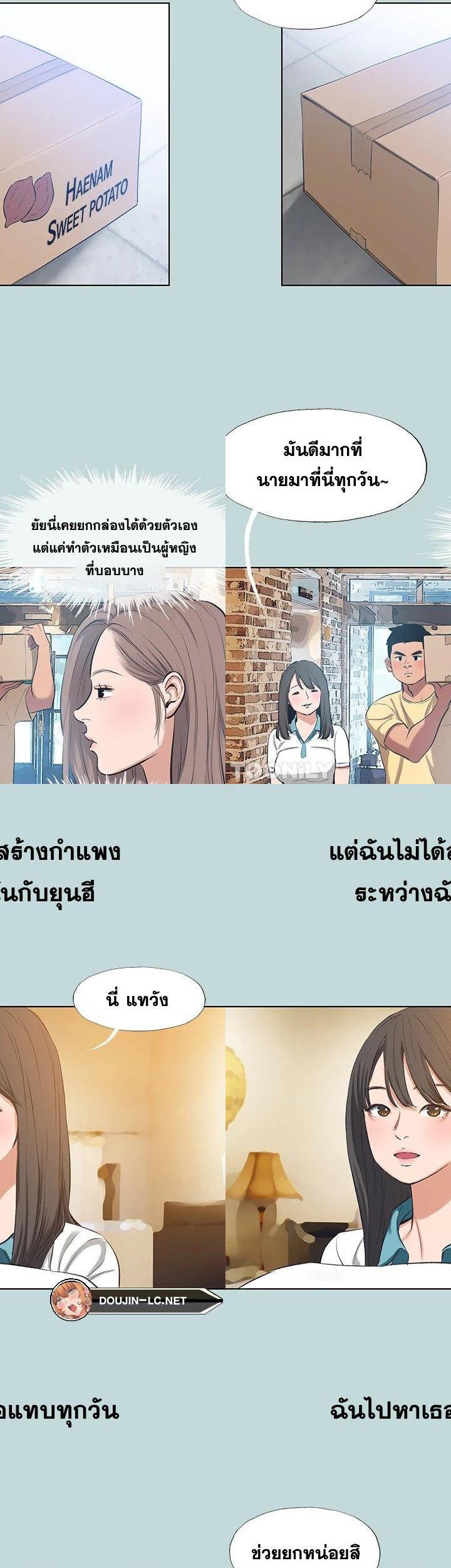 Summer Vacation ตอนที่ 104 13