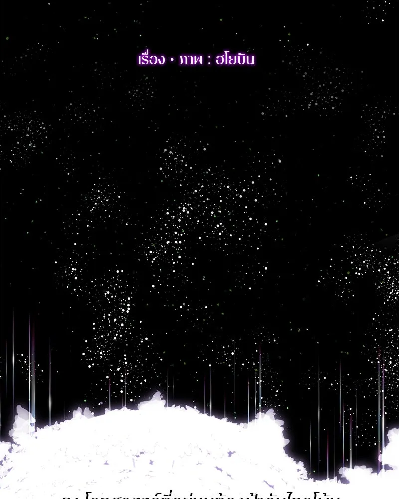 ตำนานเทพธิดาตกสวรรค์ ตอนที่ 13 รูปที่ 14