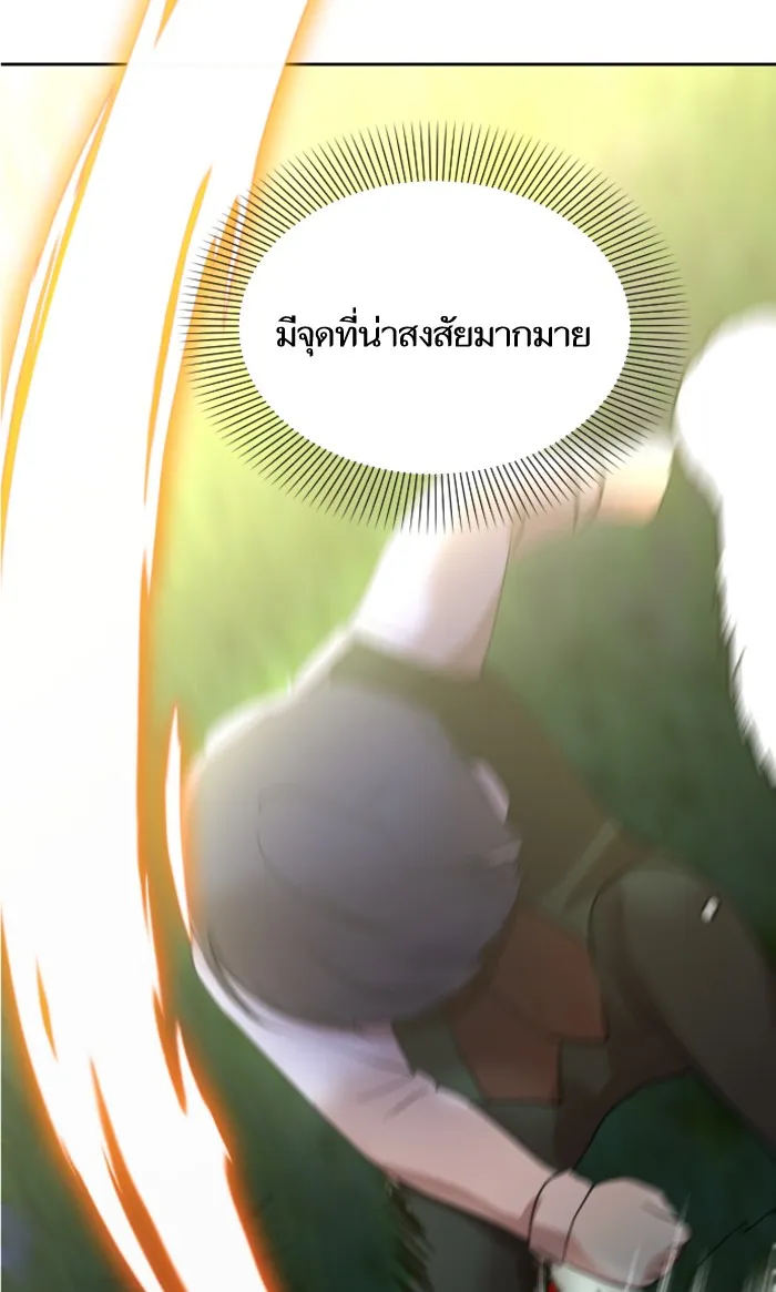 บุตรสาวของดยุกปีศาจ ตอนที่ 14 รูปที่ 13