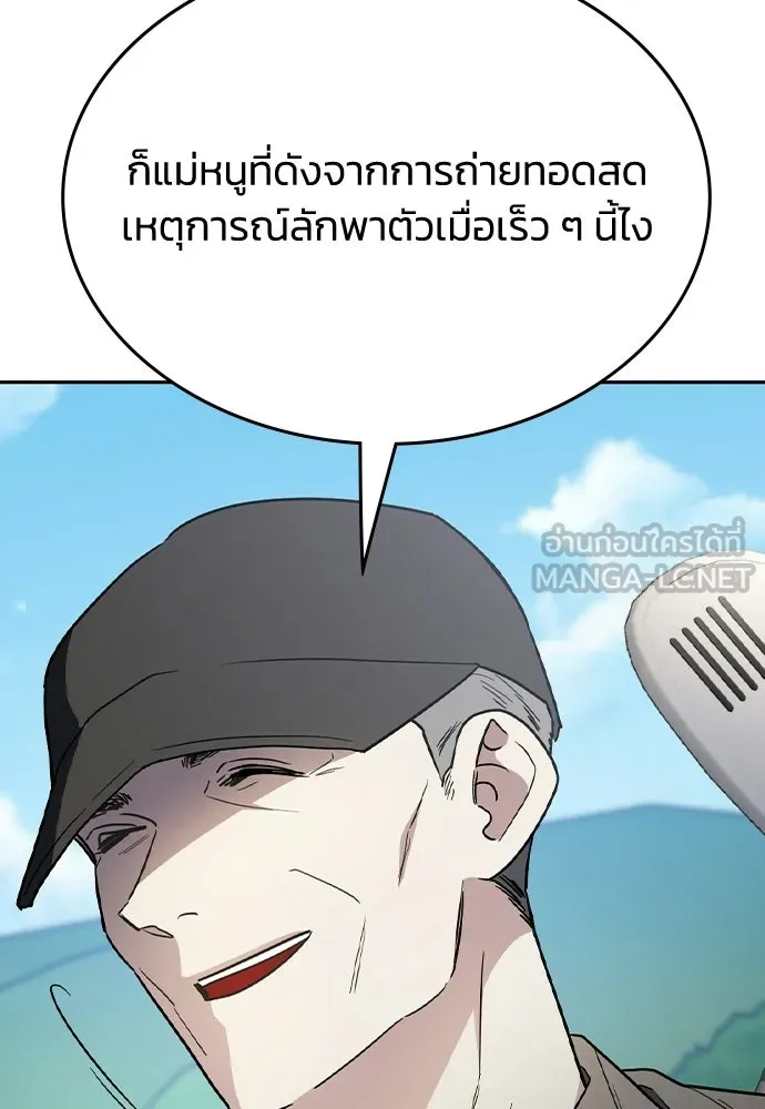 รักแล้วห้ามเลิก ตอนที่ 59 รูปที่ 147